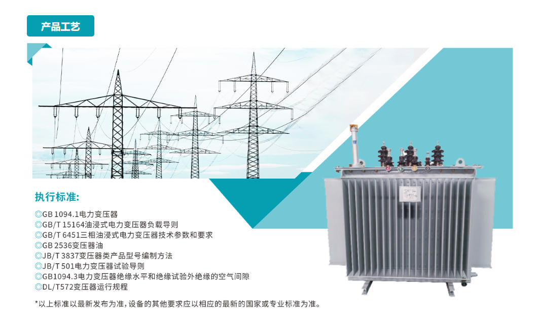 三相油浸式电力变压器01.jpg